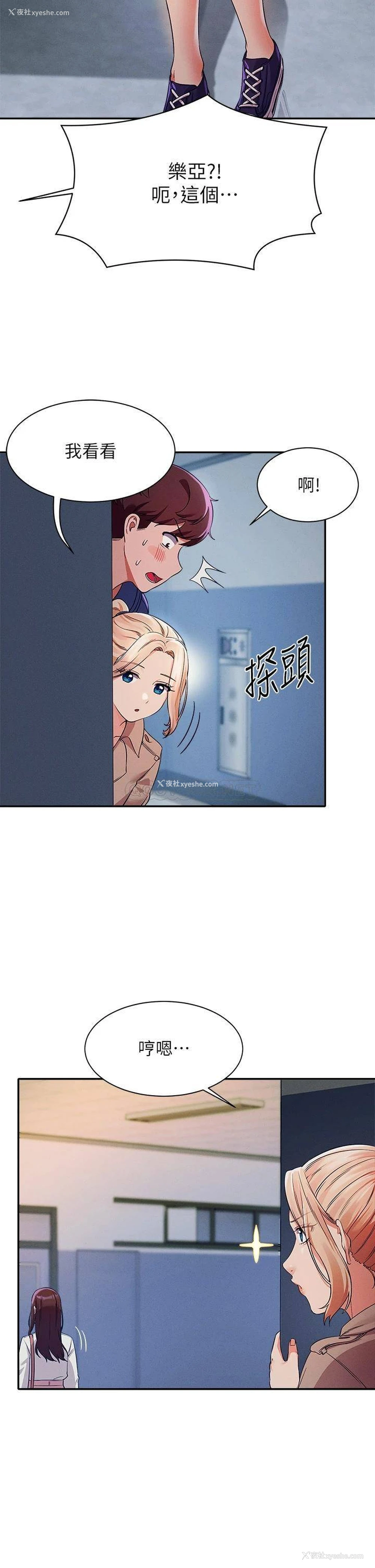 20P - 谁说理组没正妹