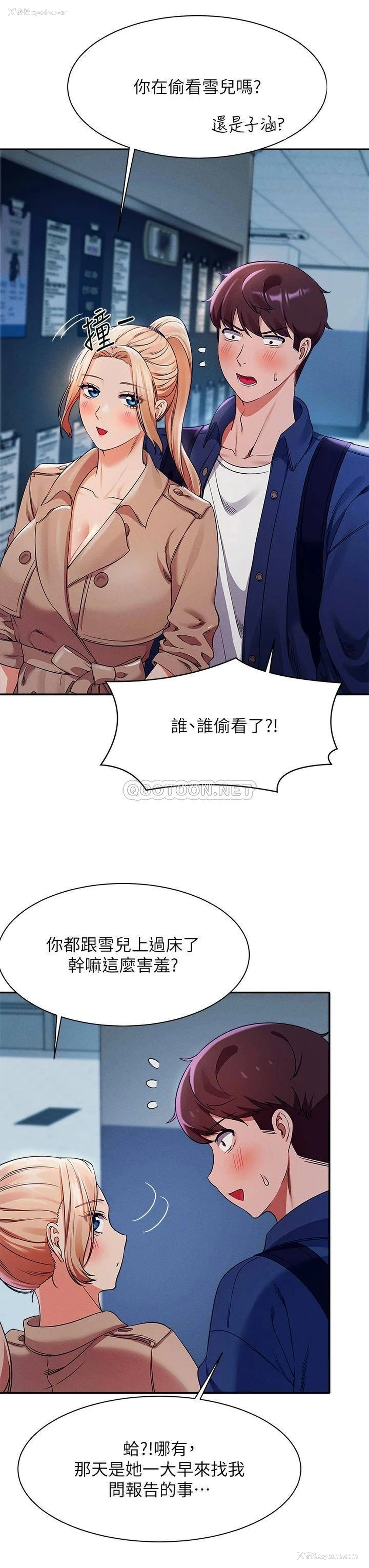 21P - 谁说理组没正妹