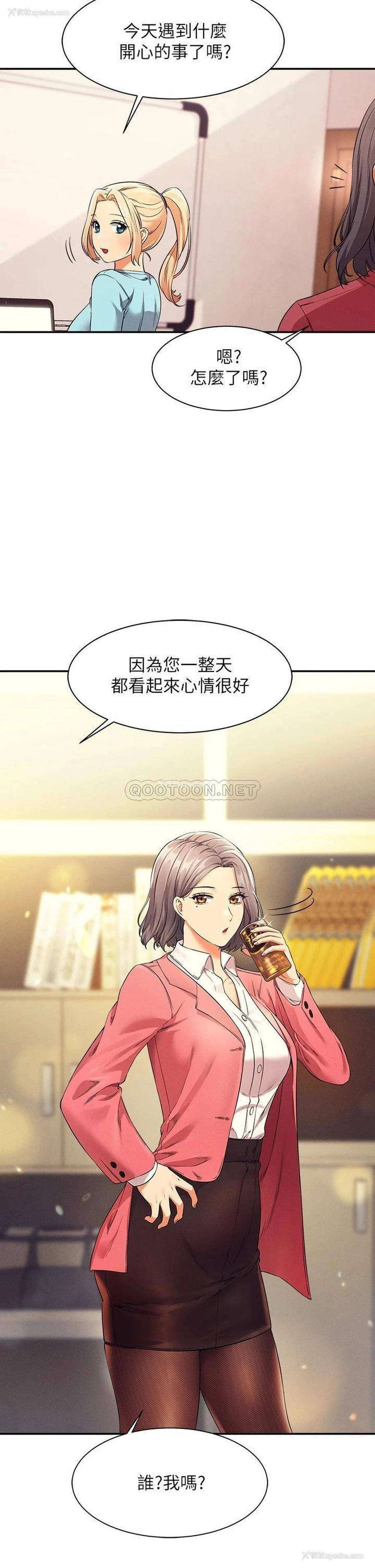 2P - 谁说理组没正妹
