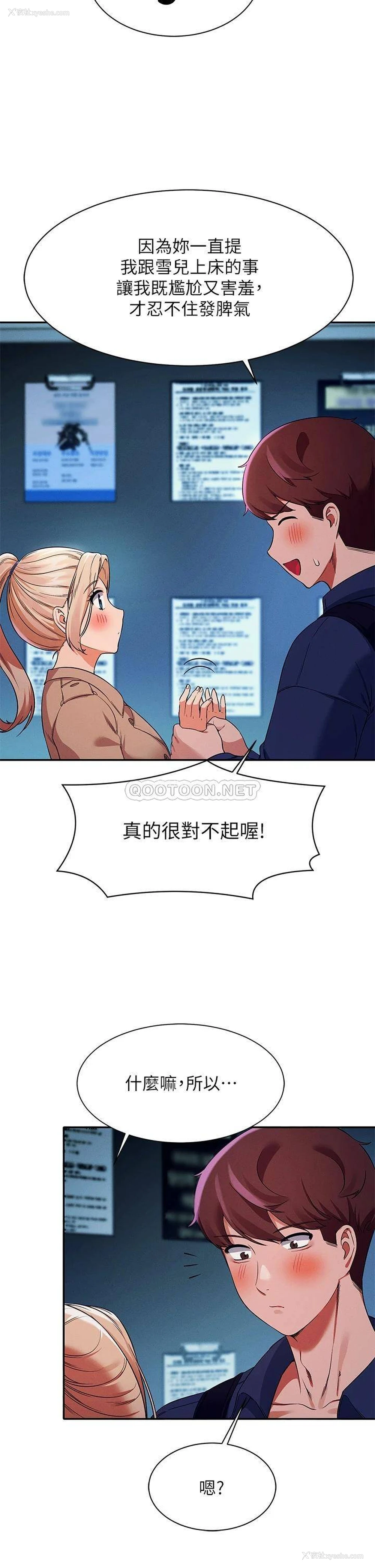 30P - 谁说理组没正妹