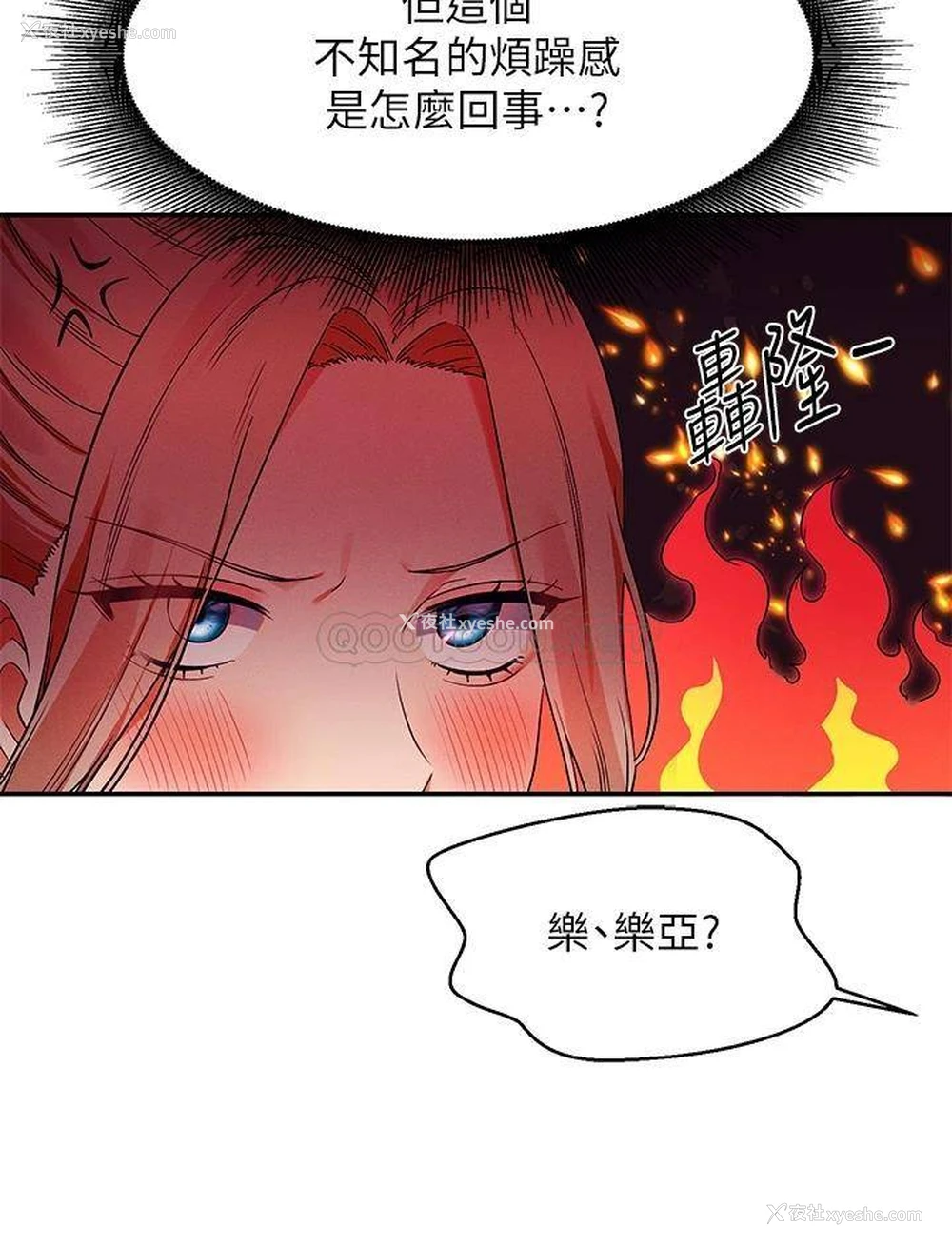 32P - 谁说理组没正妹