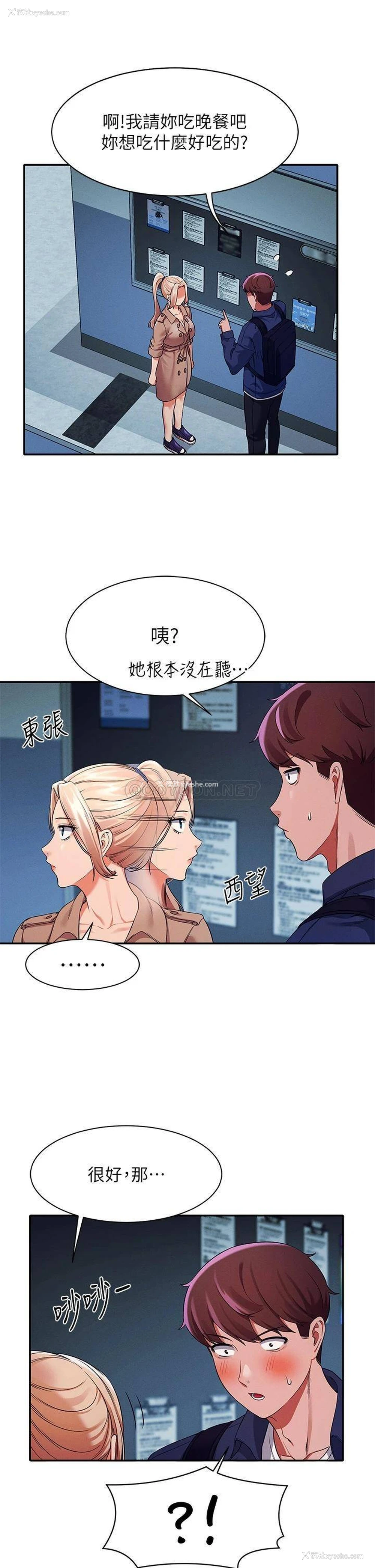 33P - 谁说理组没正妹
