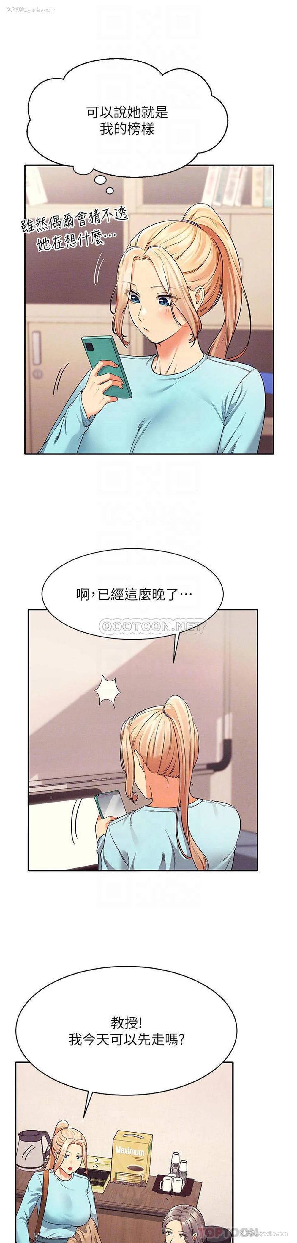 8P - 谁说理组没正妹
