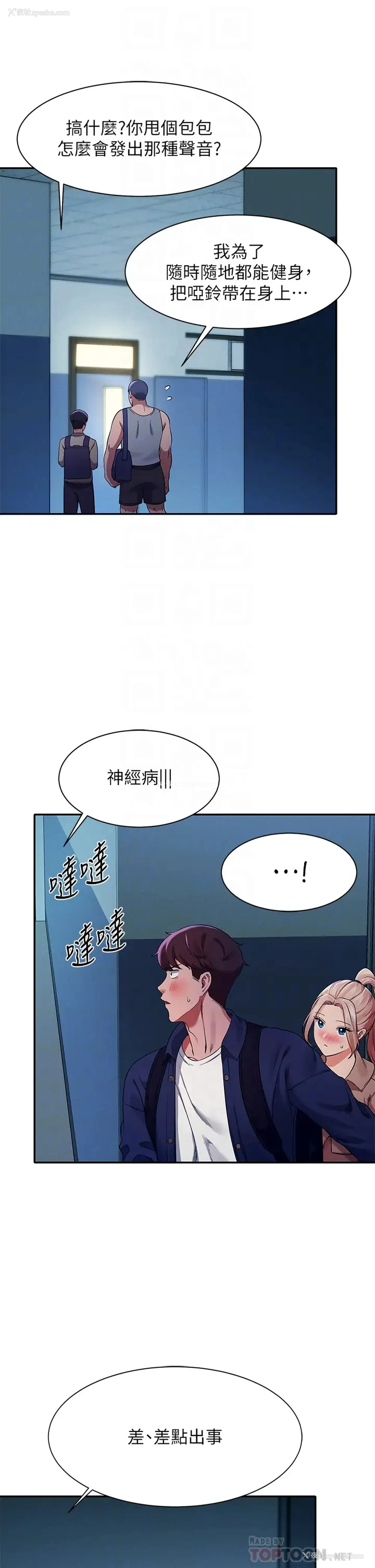12P - 谁说理组没正妹