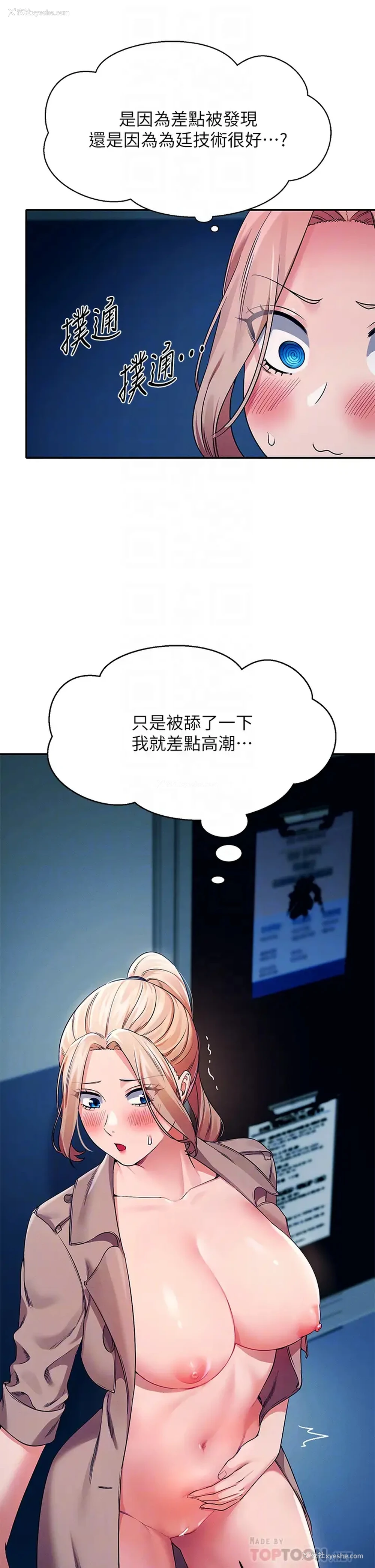 14P - 谁说理组没正妹