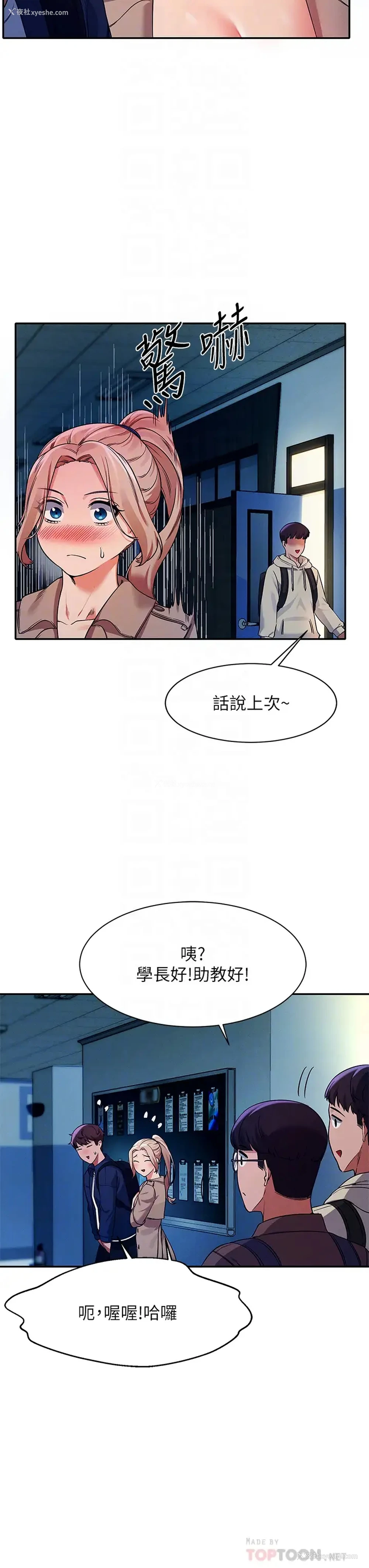 16P - 谁说理组没正妹