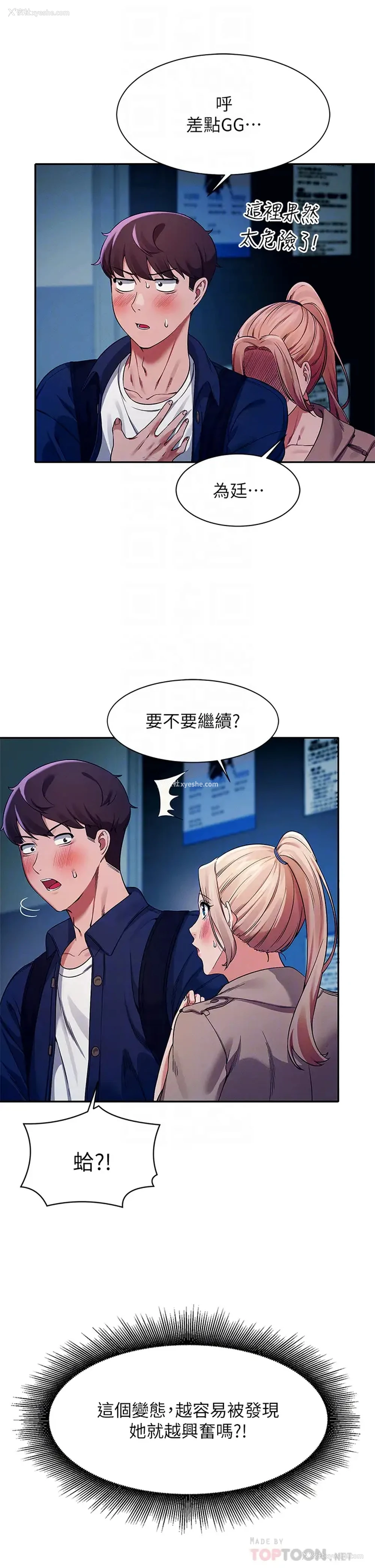 18P - 谁说理组没正妹