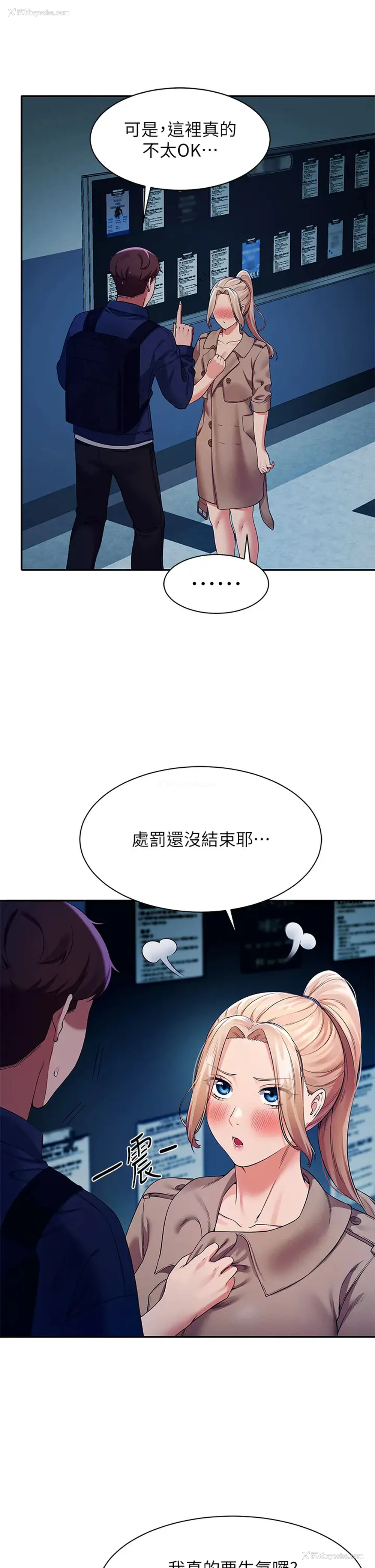 19P - 谁说理组没正妹