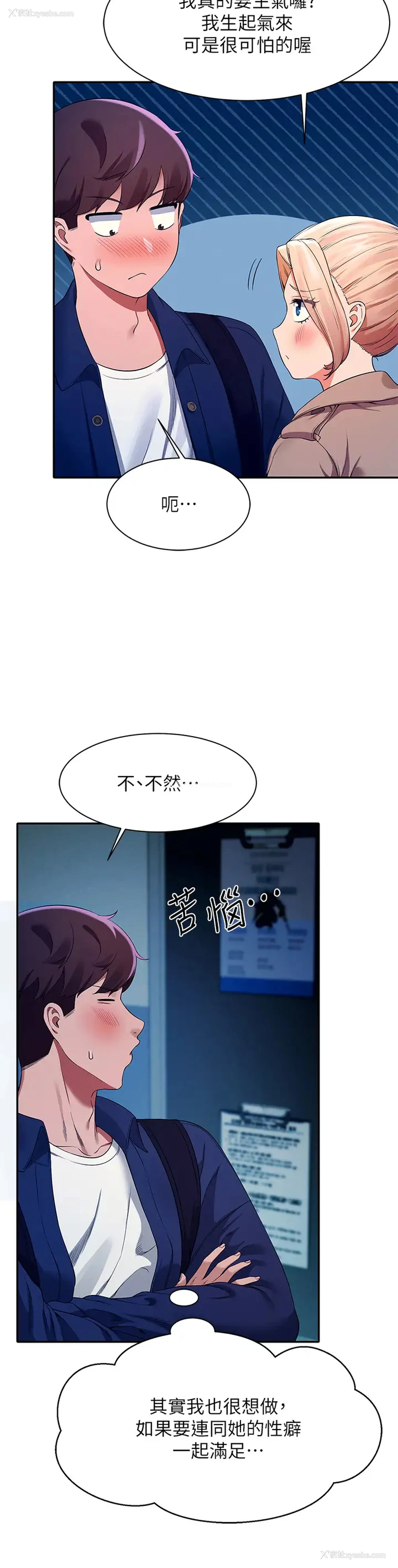 20P - 谁说理组没正妹
