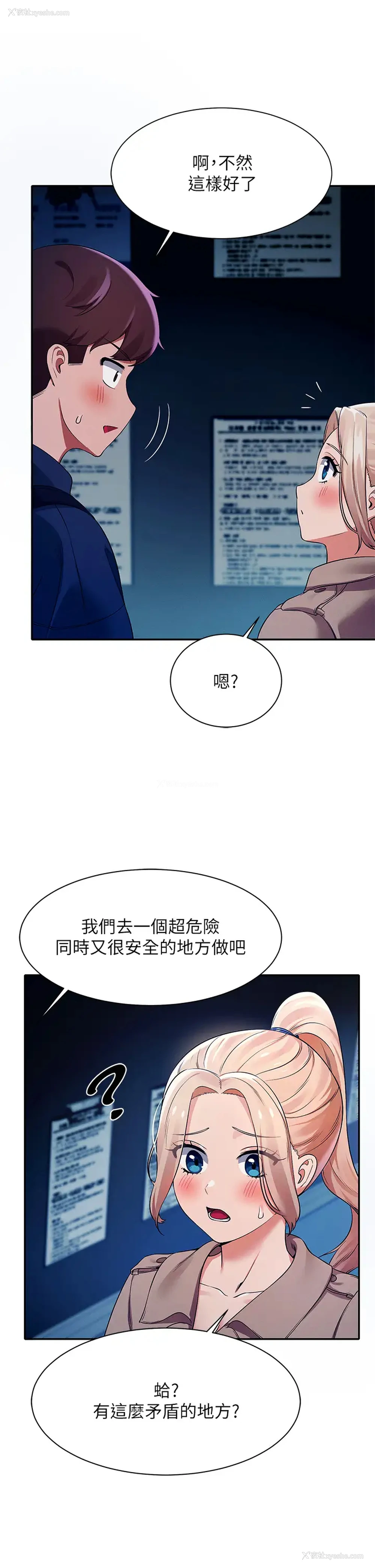 21P - 谁说理组没正妹