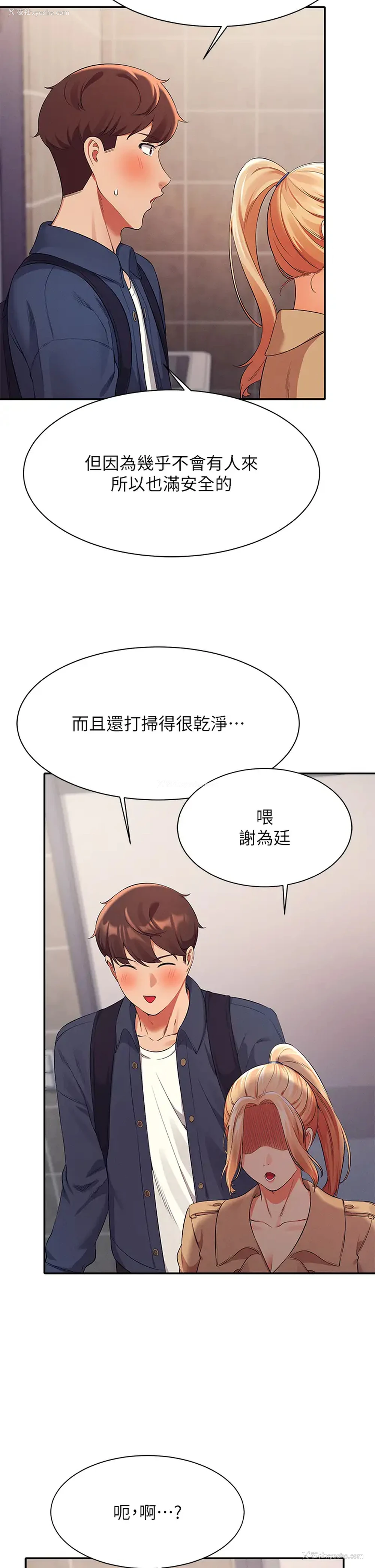 25P - 谁说理组没正妹