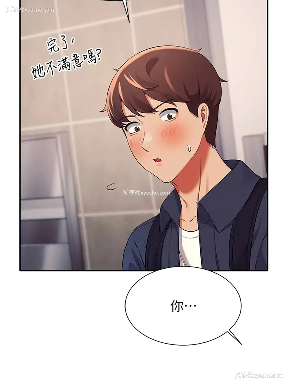 26P - 谁说理组没正妹