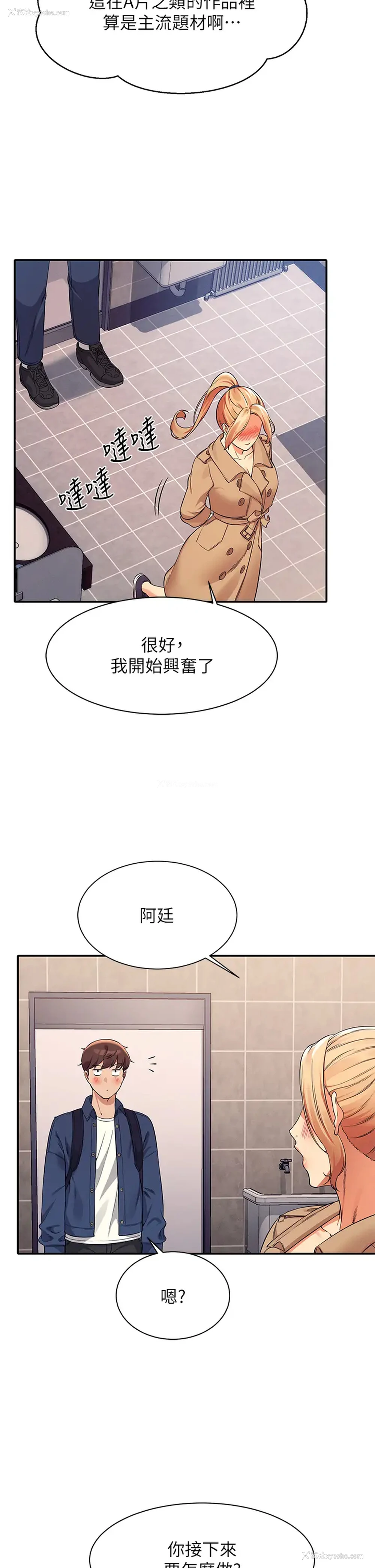 28P - 谁说理组没正妹
