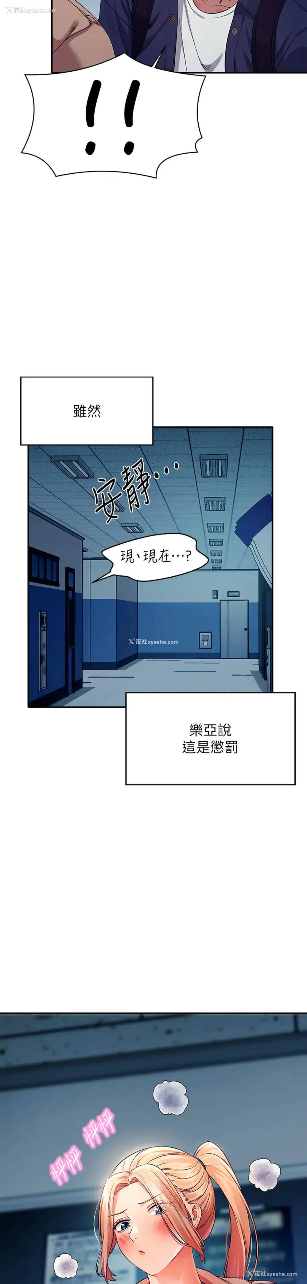 2P - 谁说理组没正妹