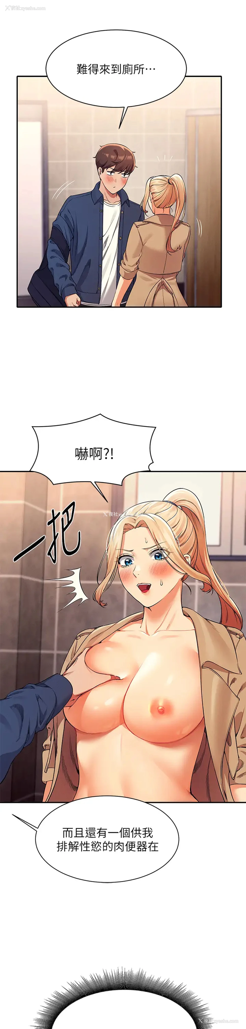 31P - 谁说理组没正妹