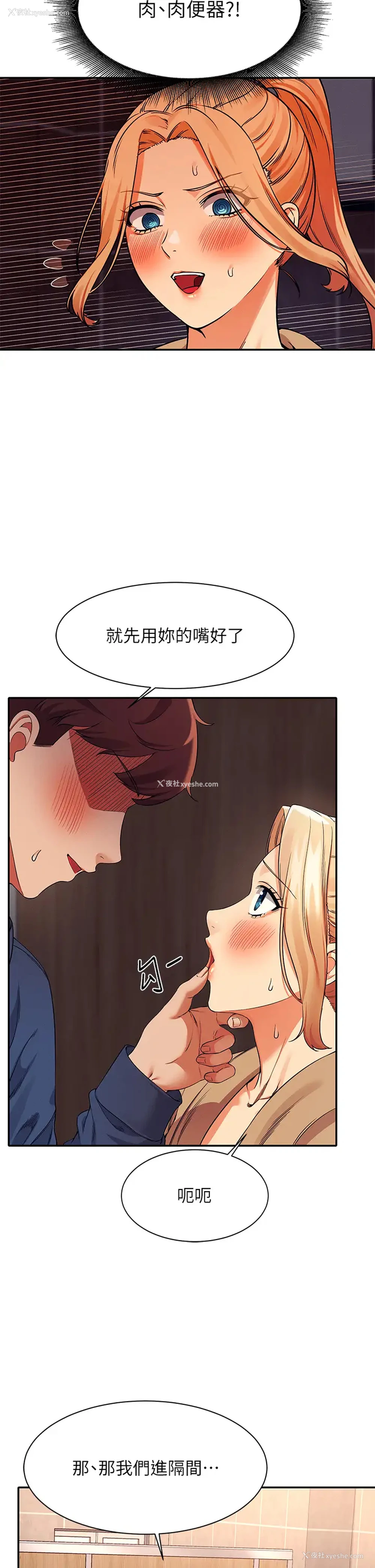 32P - 谁说理组没正妹