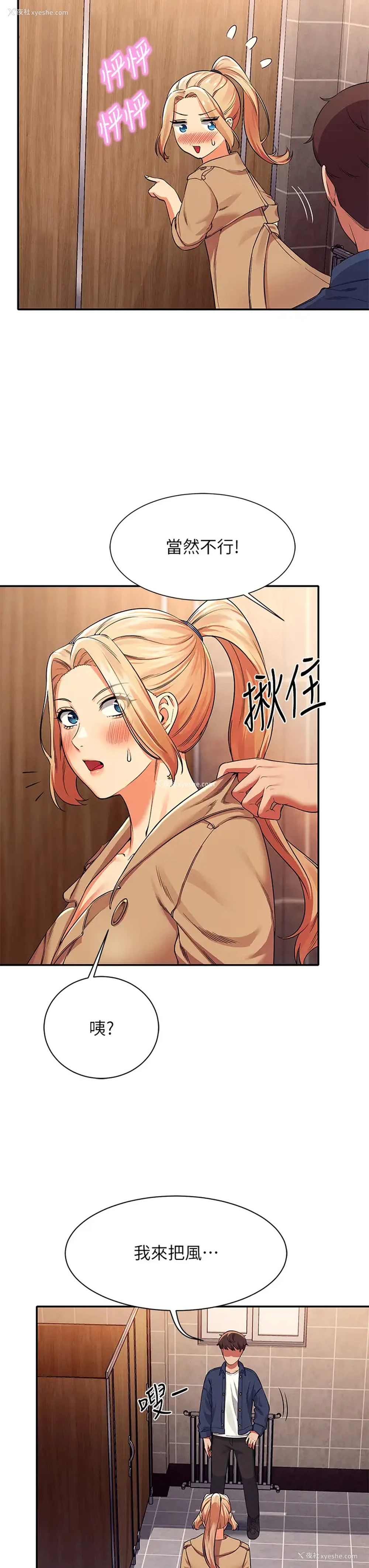 33P - 谁说理组没正妹