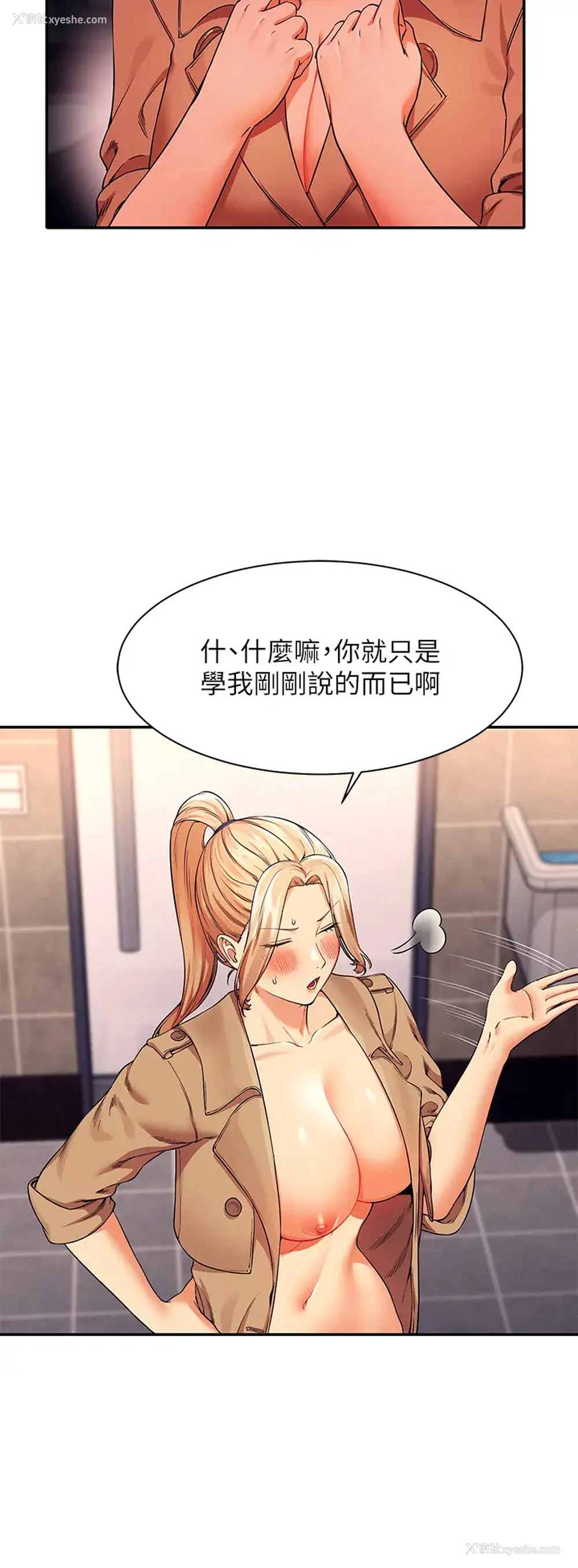 35P - 谁说理组没正妹
