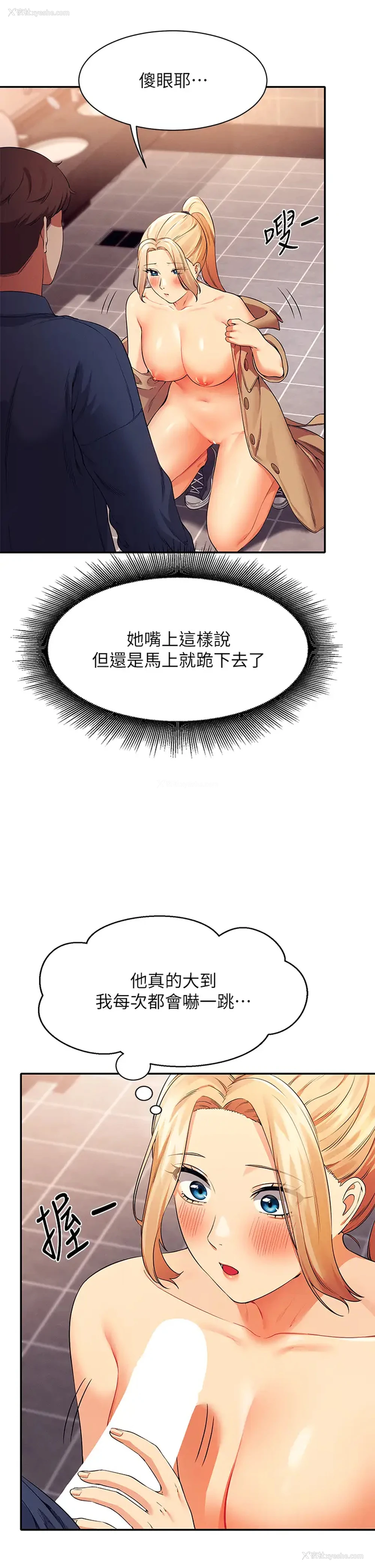 36P - 谁说理组没正妹