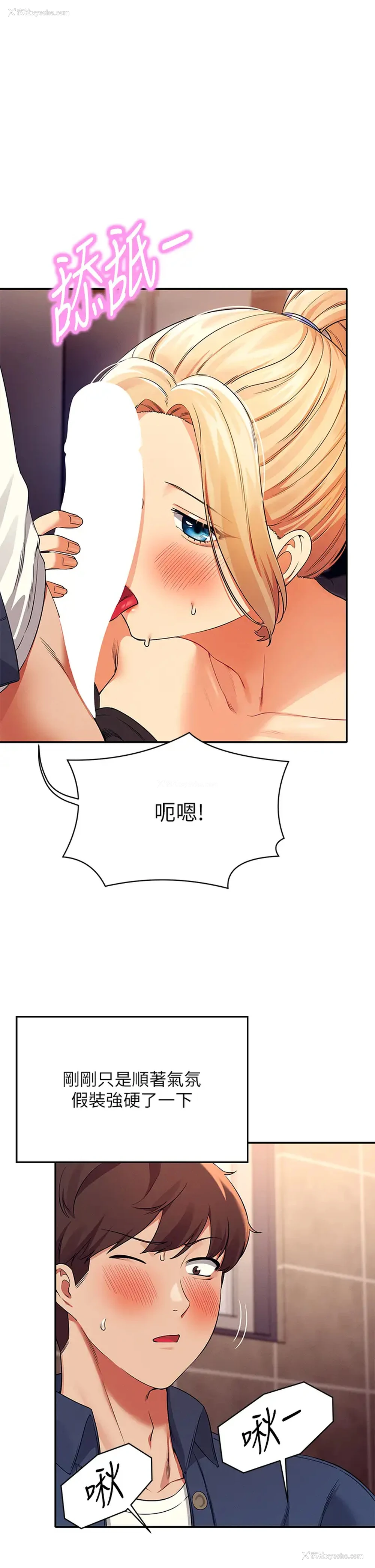 37P - 谁说理组没正妹