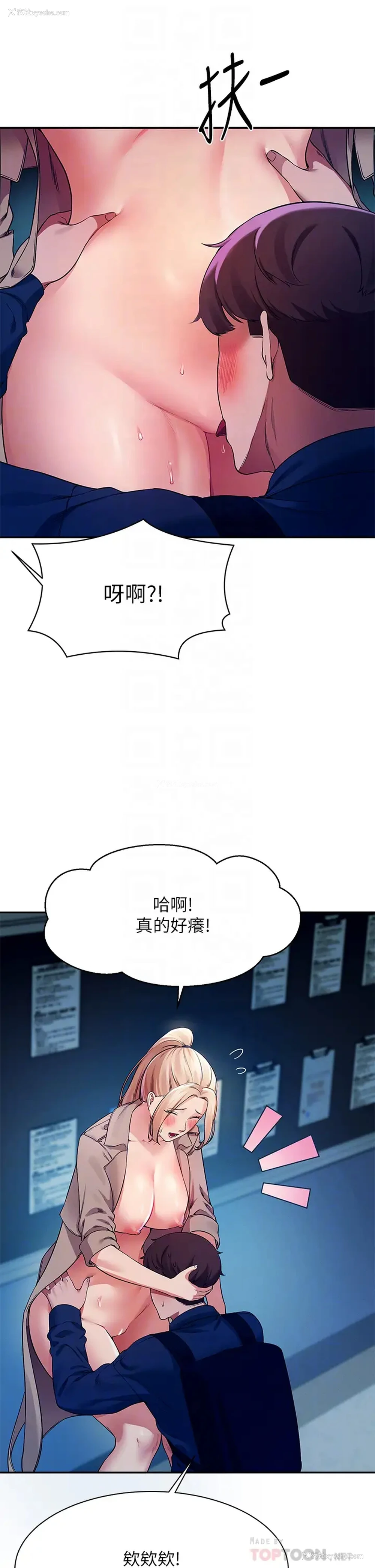 8P - 谁说理组没正妹