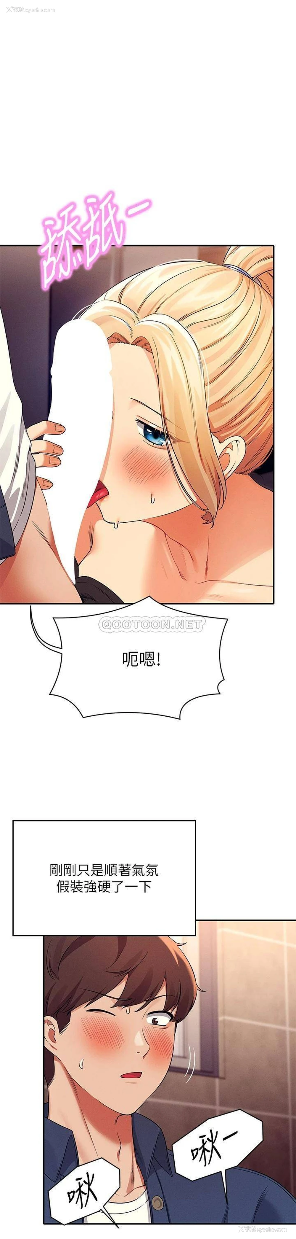 1P - 谁说理组没正妹