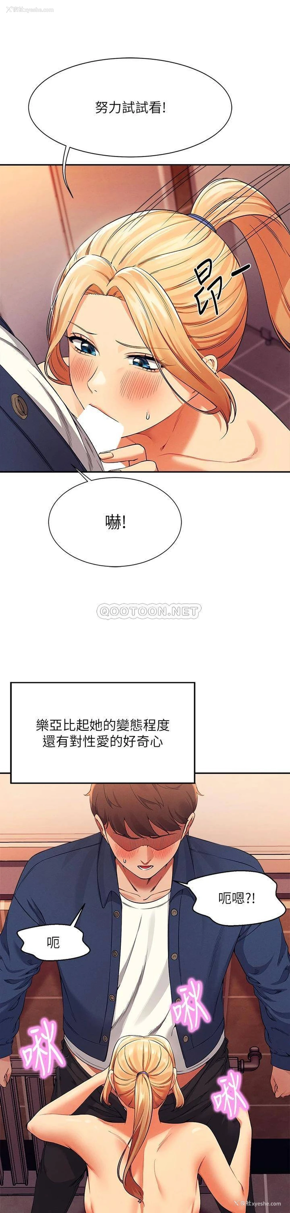 15P - 谁说理组没正妹