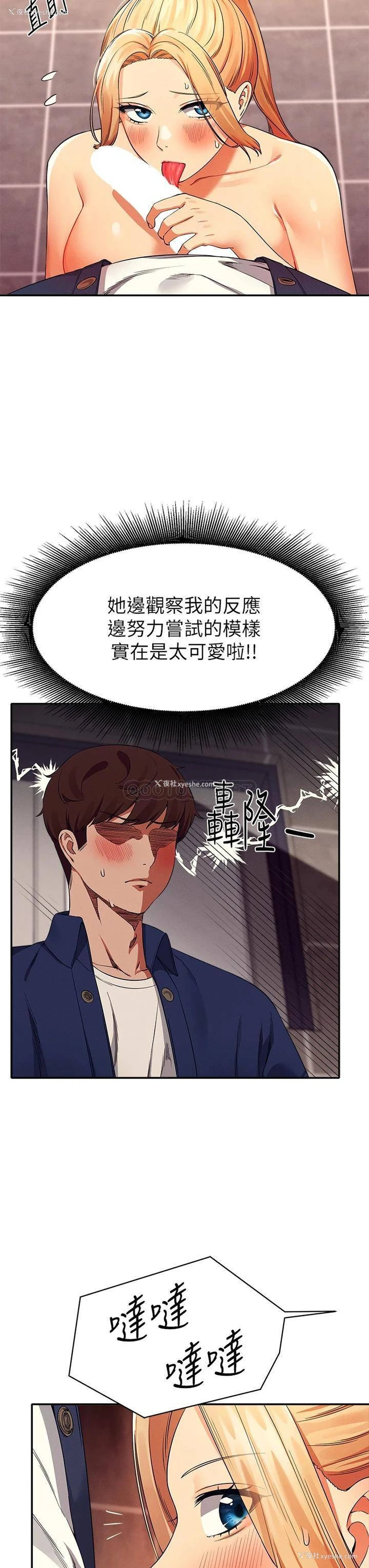 17P - 谁说理组没正妹