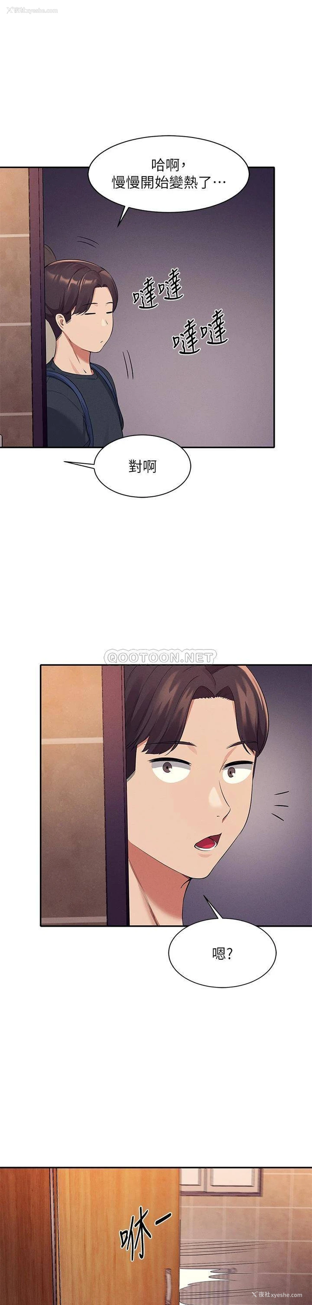 23P - 谁说理组没正妹