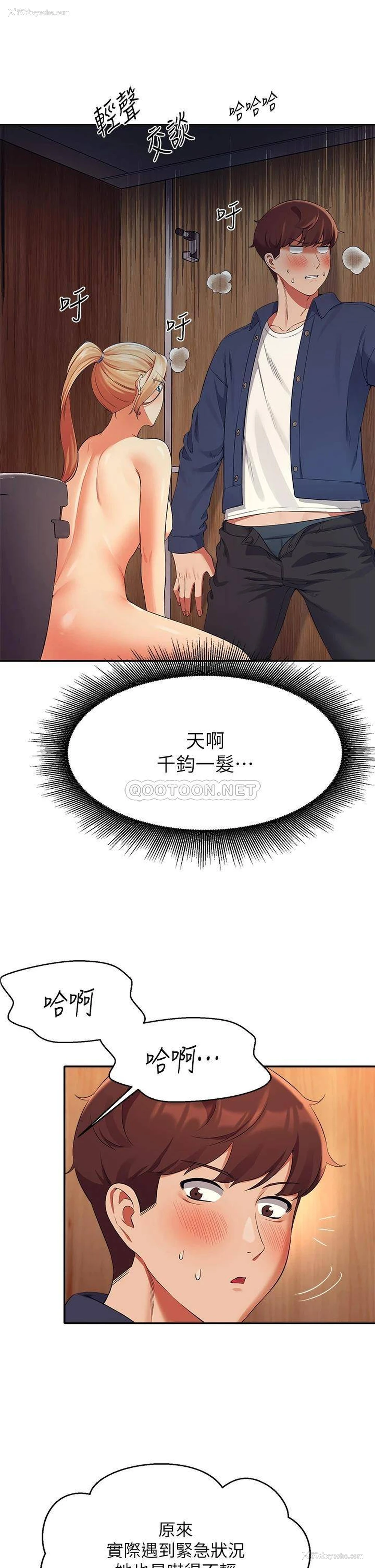 26P - 谁说理组没正妹