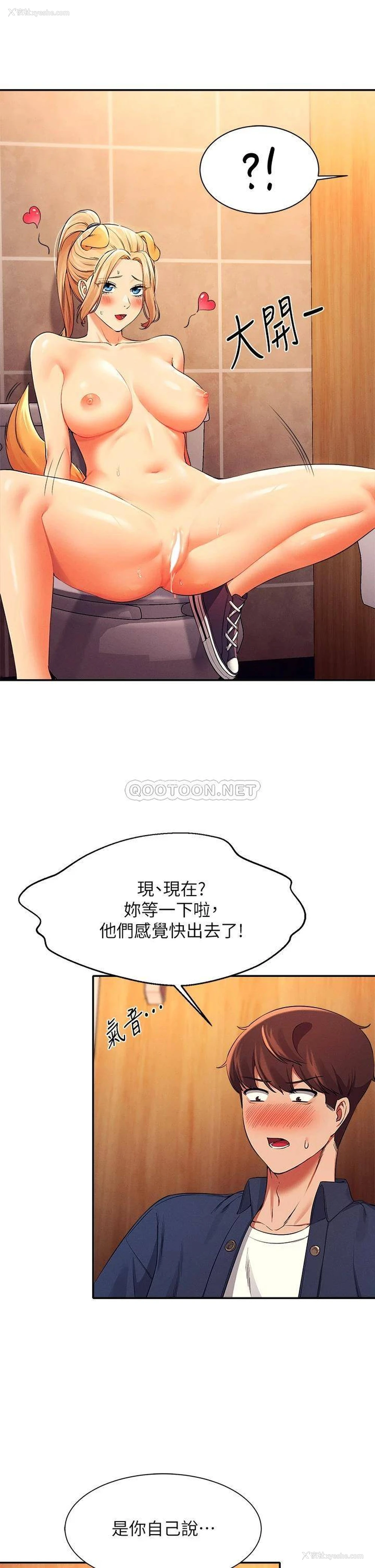 29P - 谁说理组没正妹