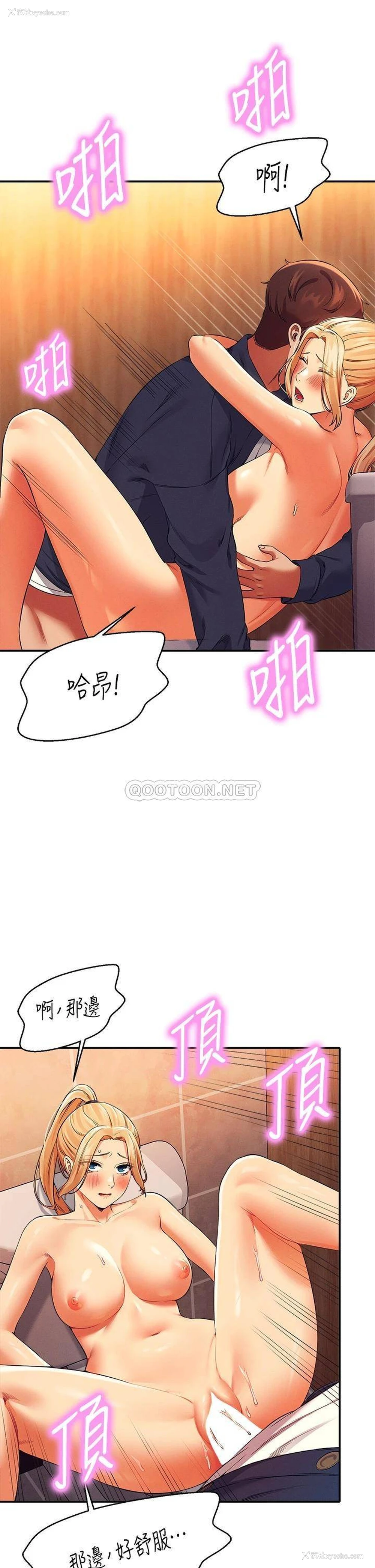 35P - 谁说理组没正妹