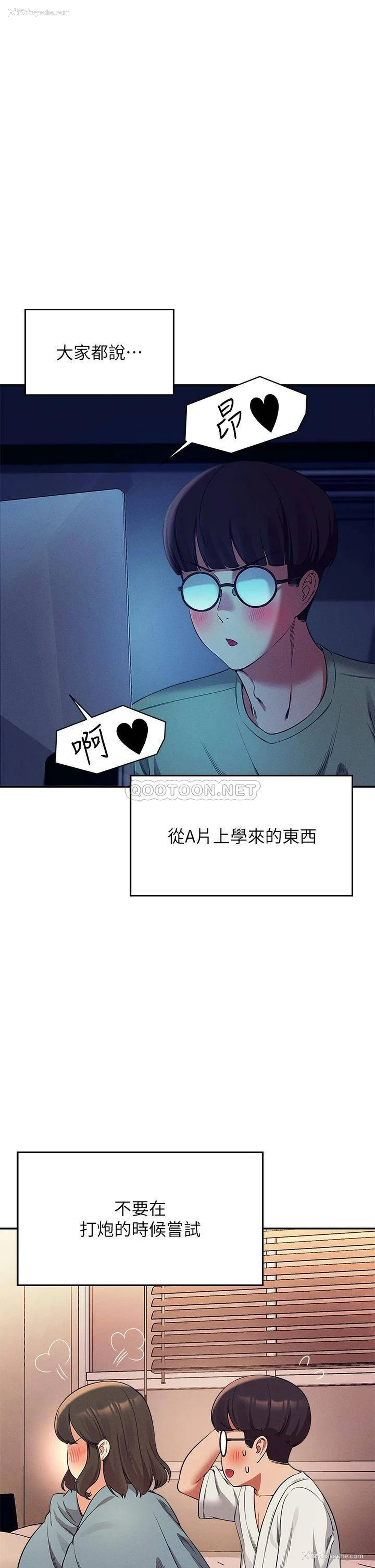 5P - 谁说理组没正妹