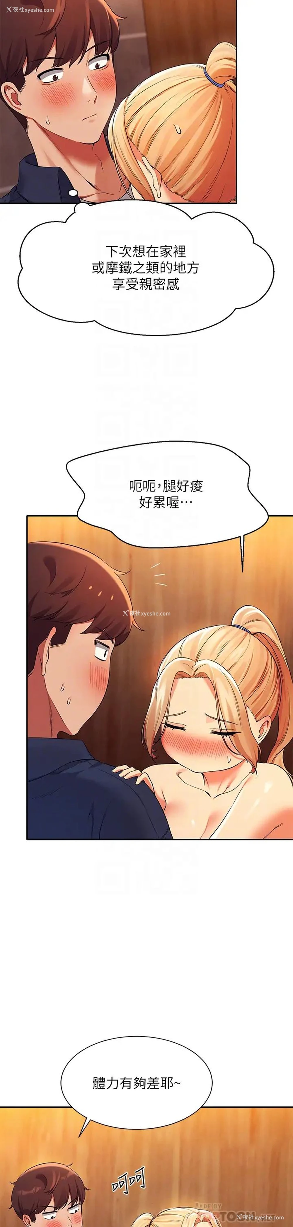 16P - 谁说理组没正妹