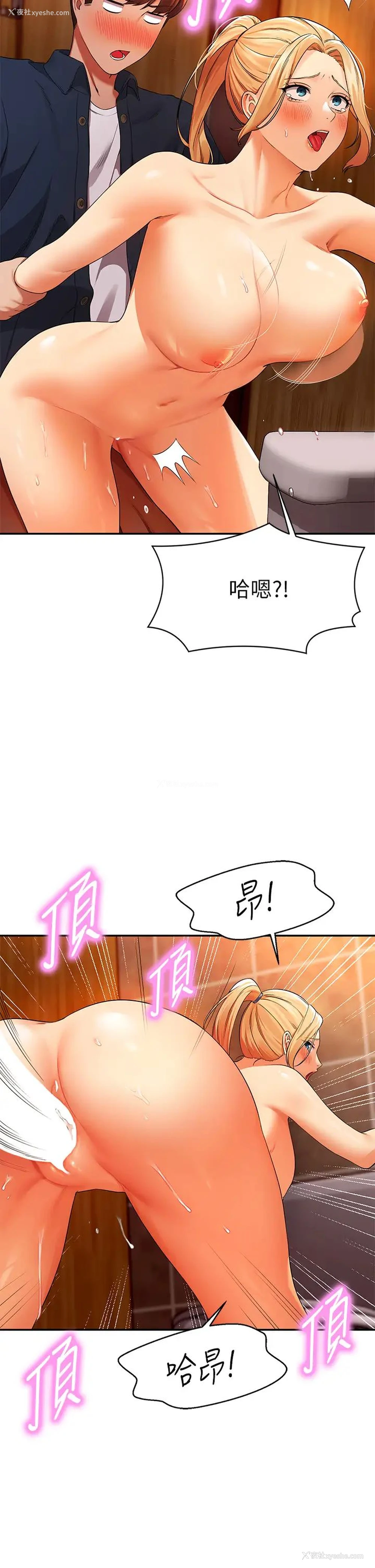 19P - 谁说理组没正妹