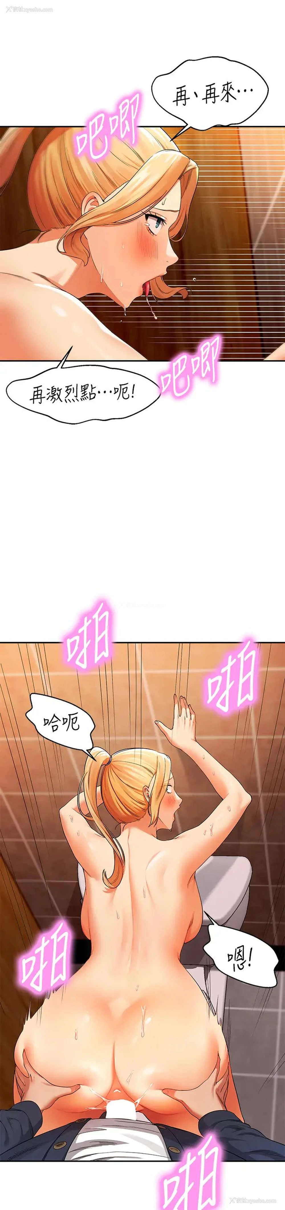 20P - 谁说理组没正妹
