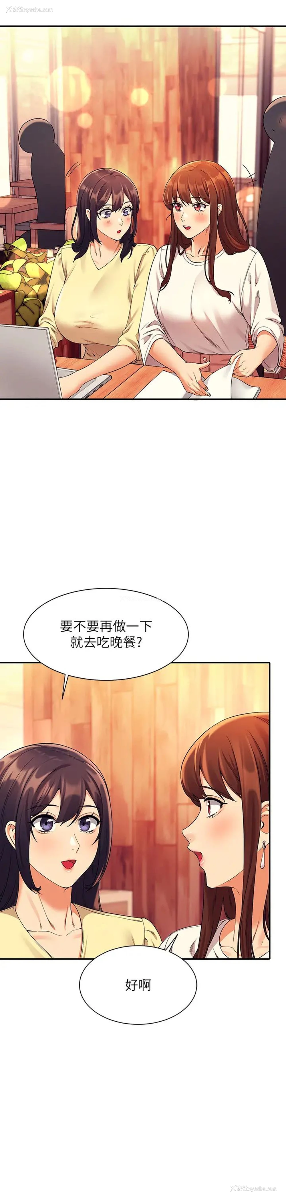 2P - 谁说理组没正妹