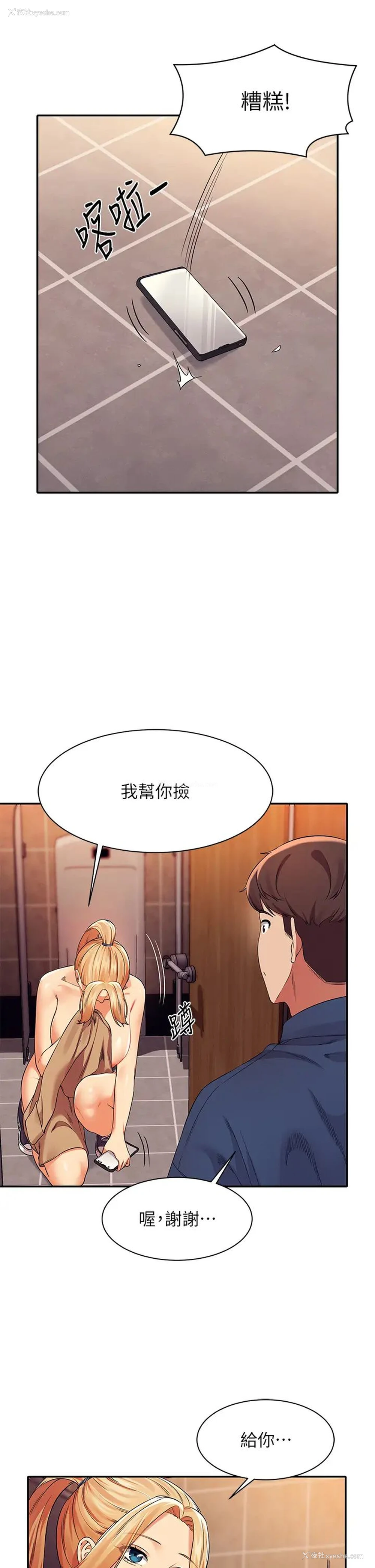 30P - 谁说理组没正妹