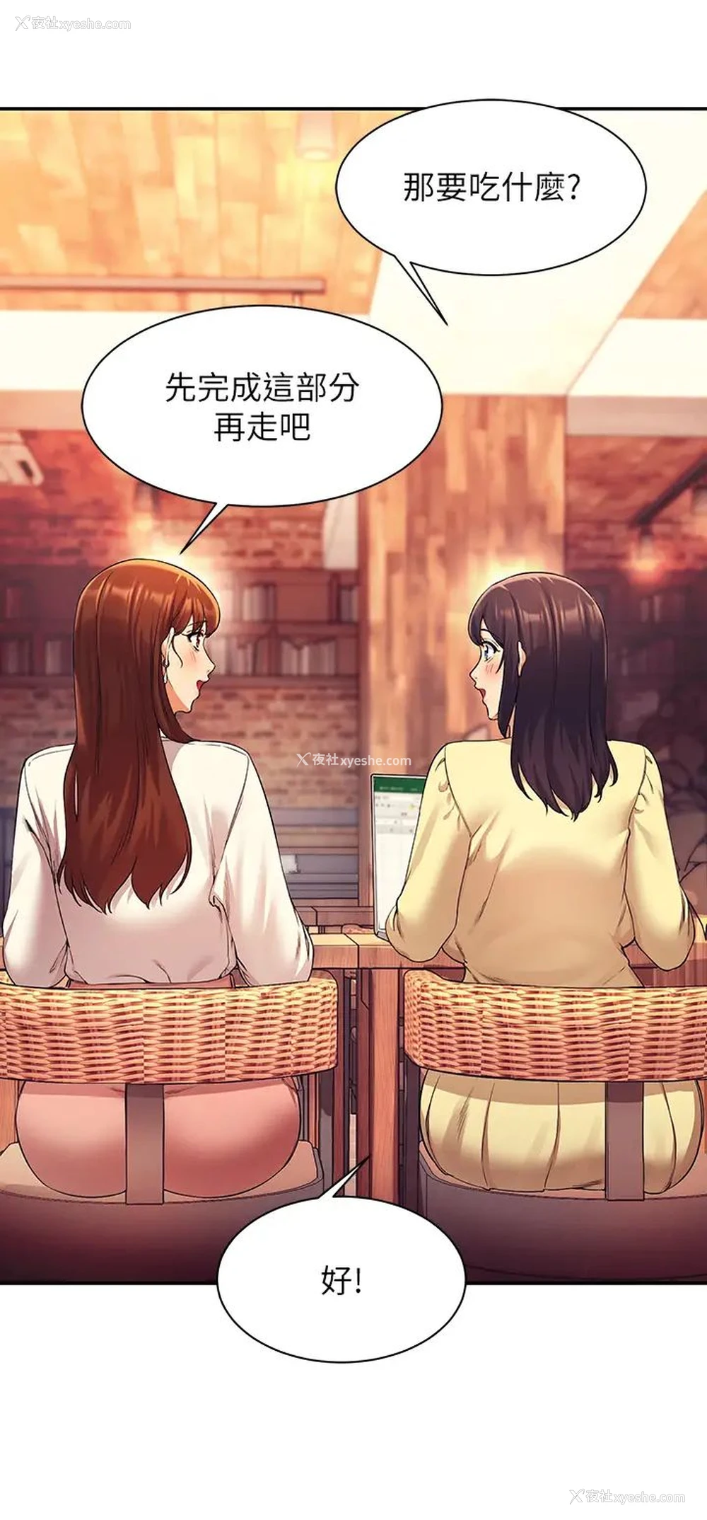 3P - 谁说理组没正妹