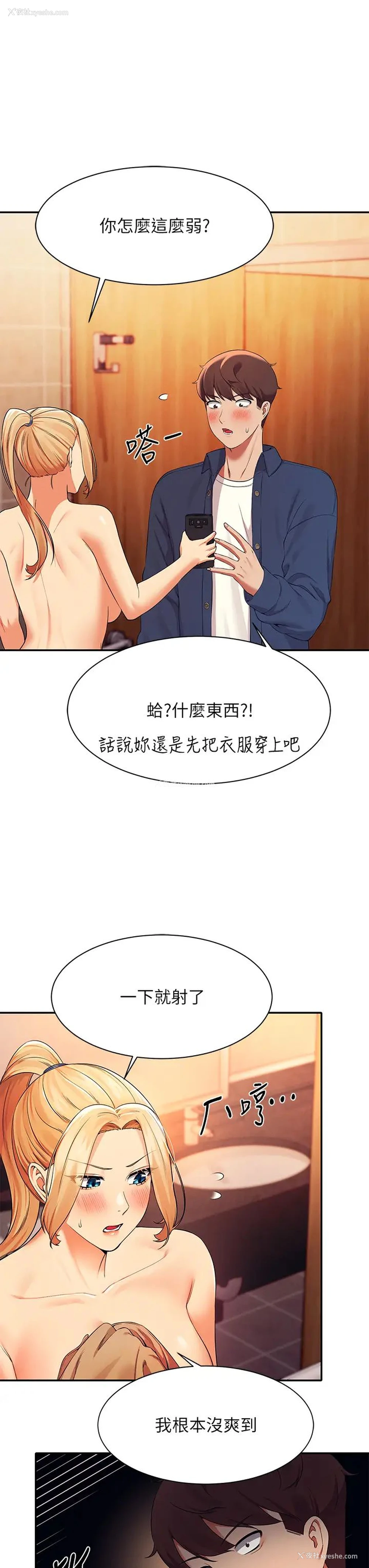 34P - 谁说理组没正妹