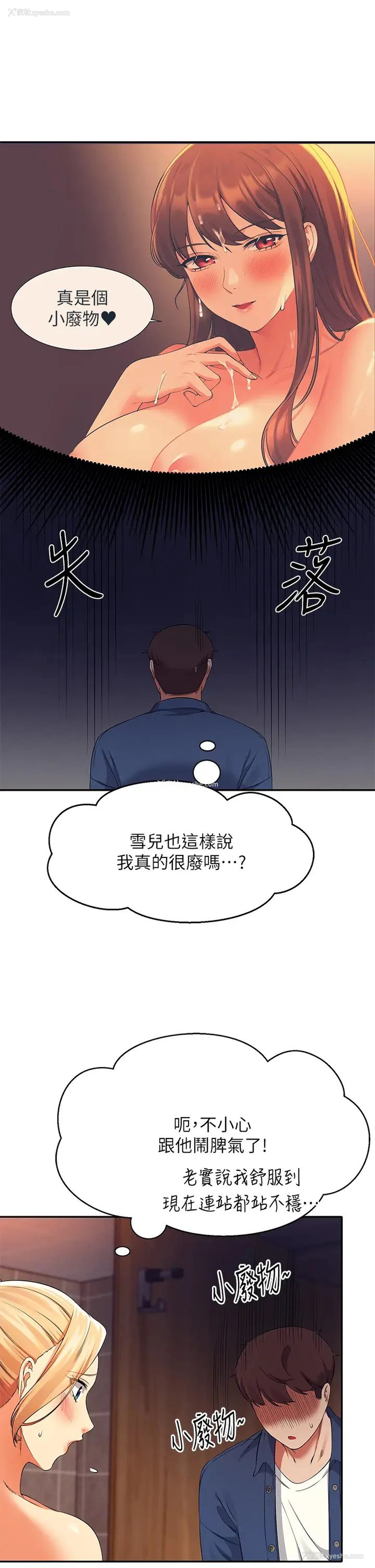 36P - 谁说理组没正妹