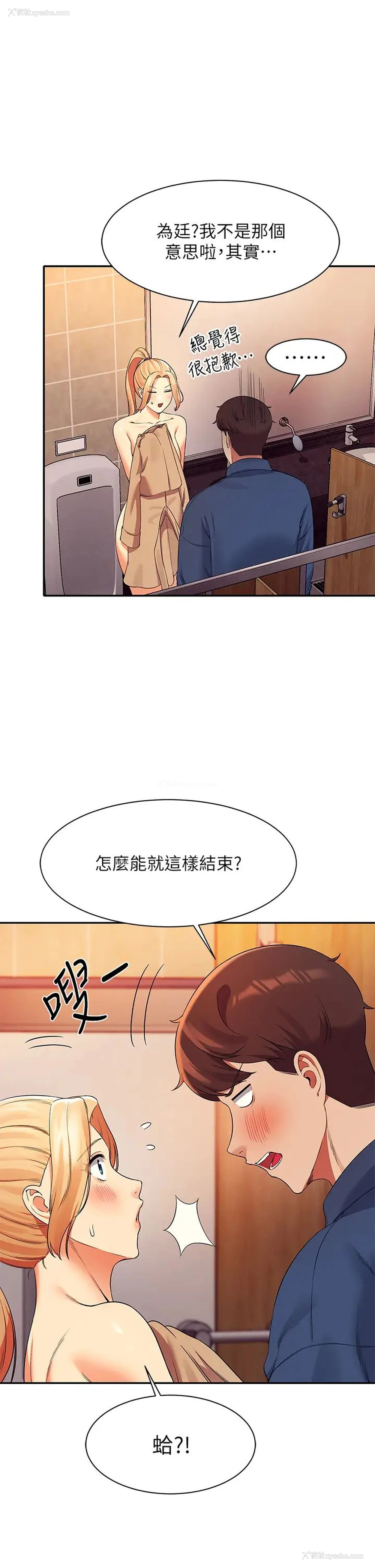 37P - 谁说理组没正妹