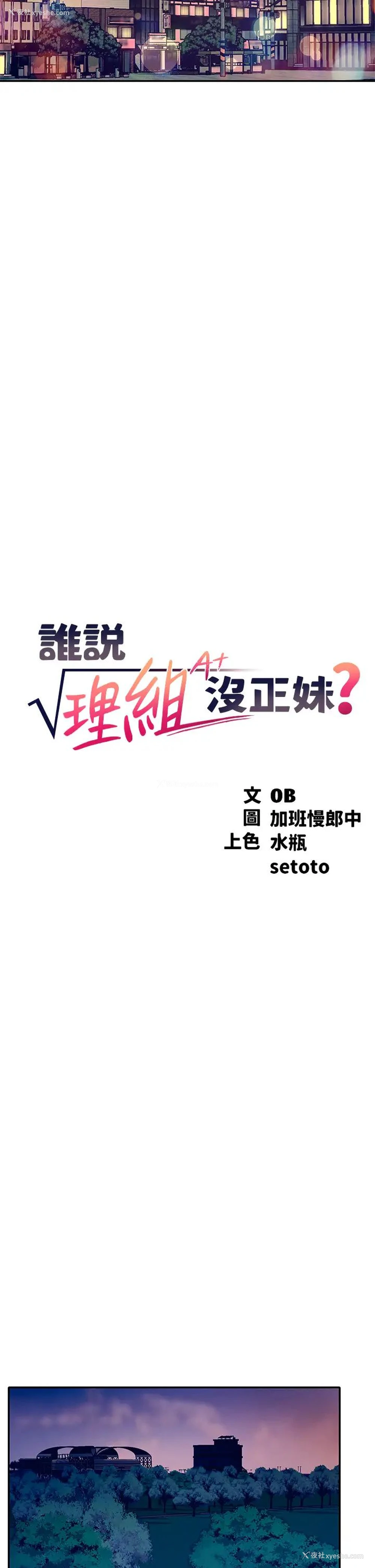 5P - 谁说理组没正妹
