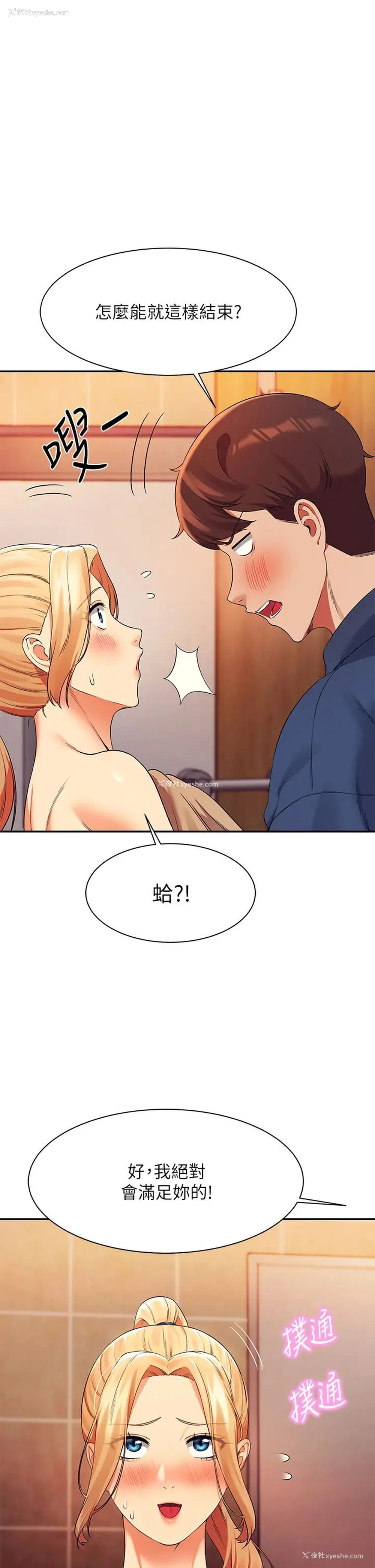 1P - 谁说理组没正妹