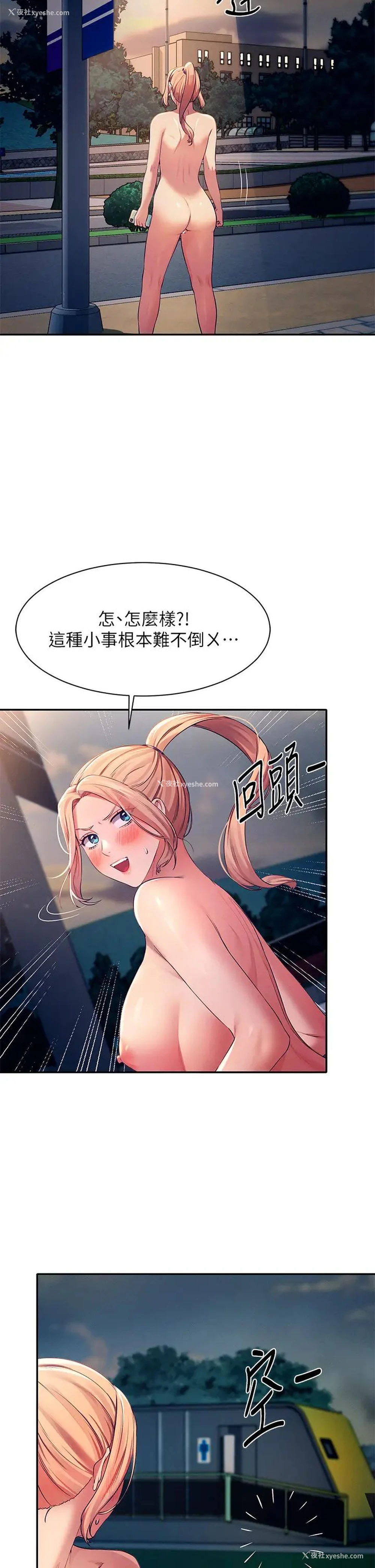 13P - 谁说理组没正妹