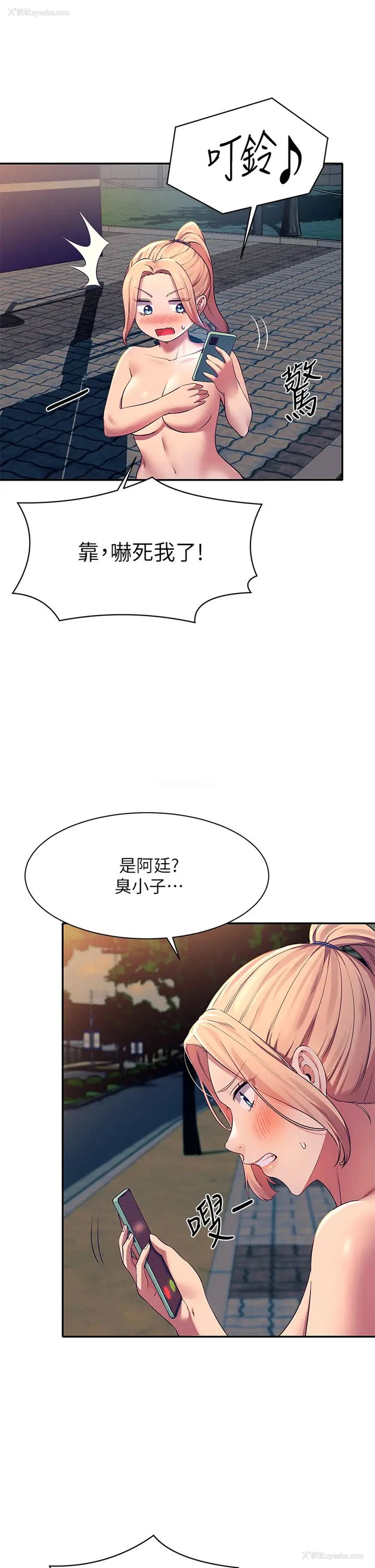 15P - 谁说理组没正妹