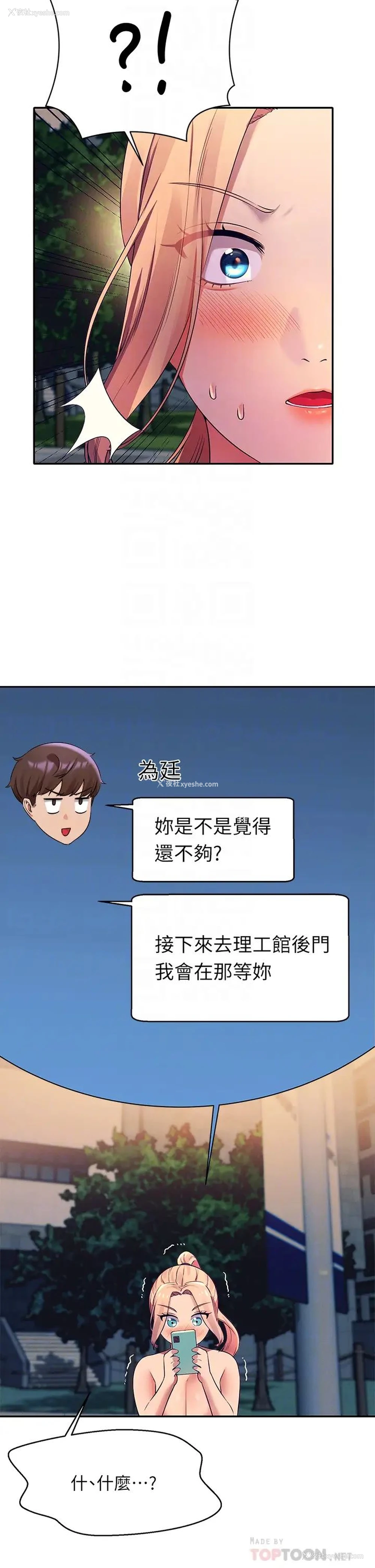 16P - 谁说理组没正妹