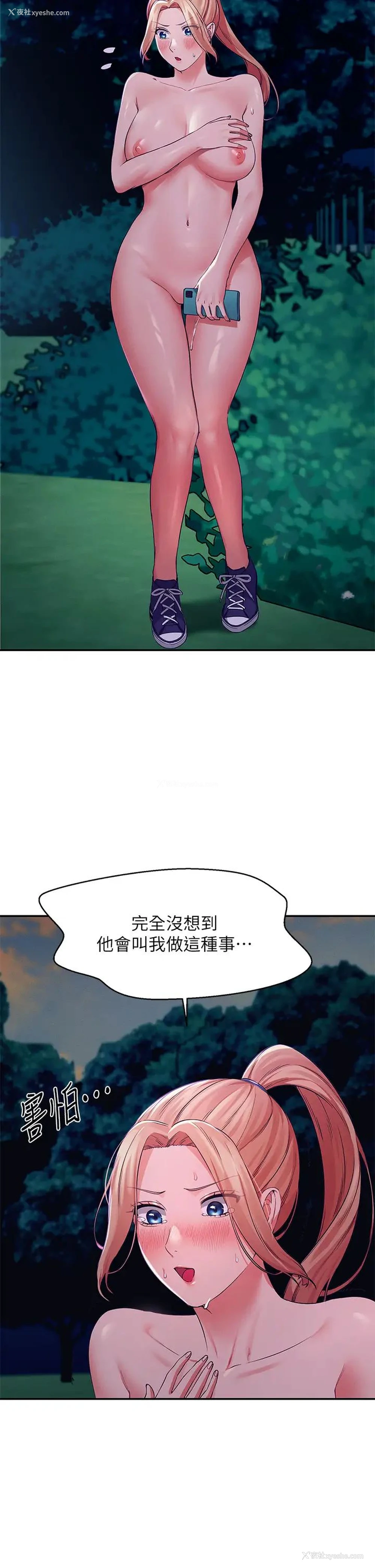 20P - 谁说理组没正妹