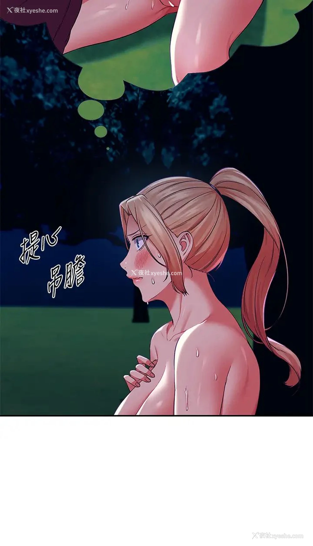 25P - 谁说理组没正妹