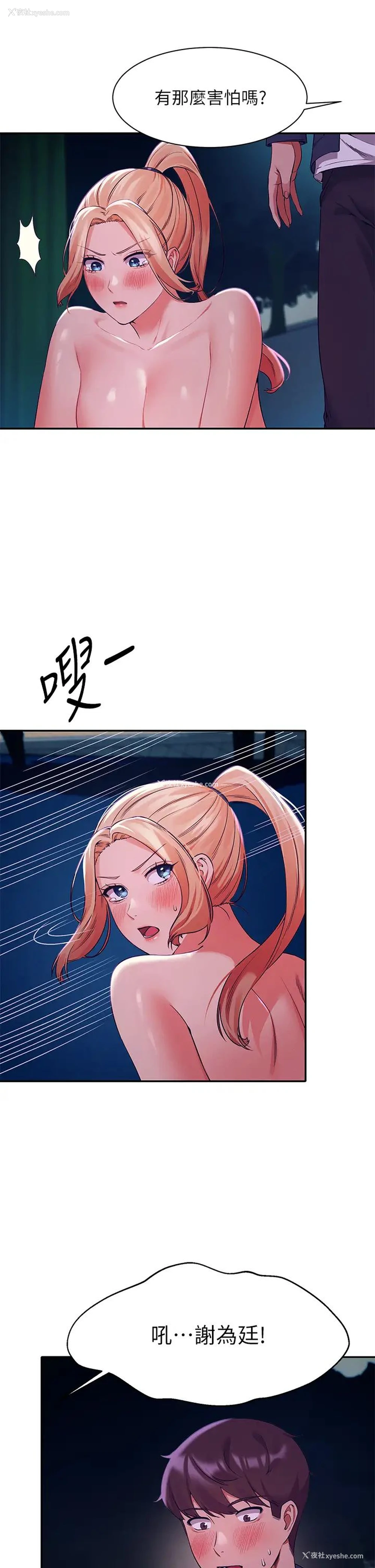 30P - 谁说理组没正妹